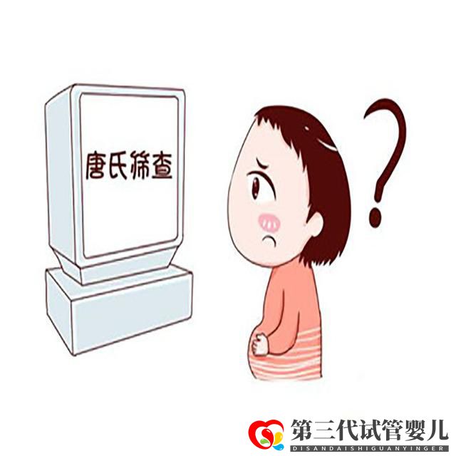 孕产说：唐氏筛查可以不做吗？原来真相是这样的，现在知道还不晚(图2)