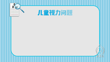 宝宝天生就“远视”正常吗？散光的危害有多大？(图3)