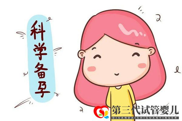 高龄女性怎样做可以提高试管成功率做好这四点就行...(图4)