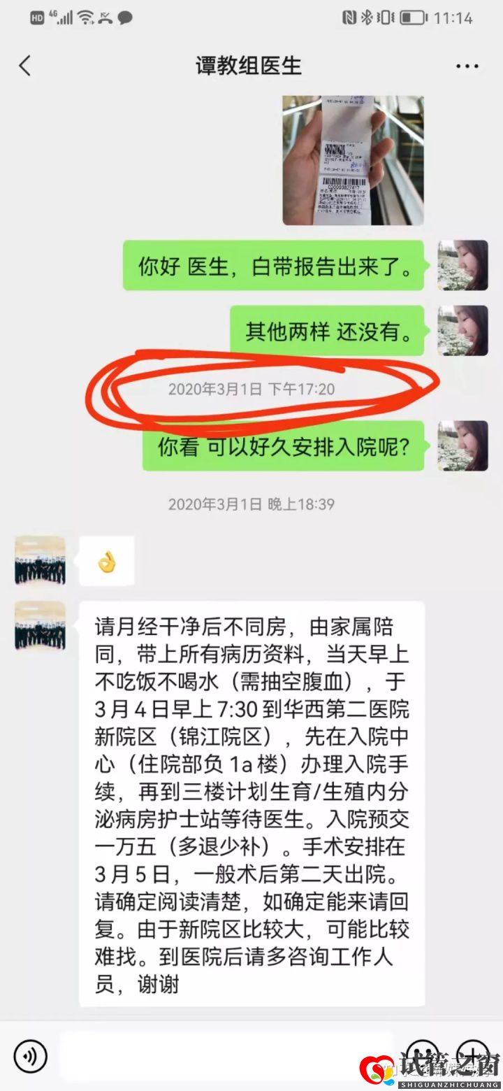 过来人劝你不要轻易选择试管移植(试管婴儿怎么做的全过程)(图7)