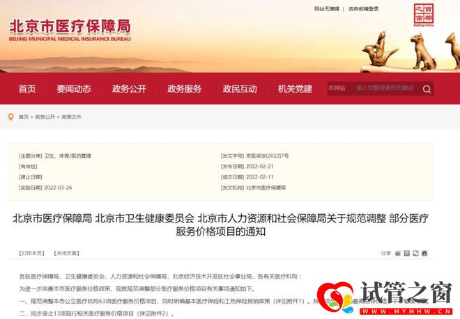 全国首次!试管婴儿费用纳入医保报销(图2)