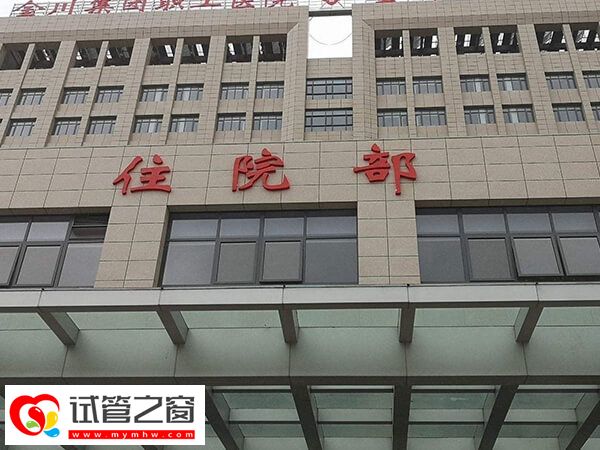 苏州市立医院试管怎么收费